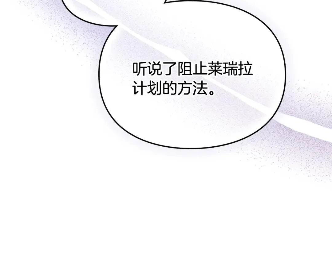 第203话 顺利逃脱 第174页