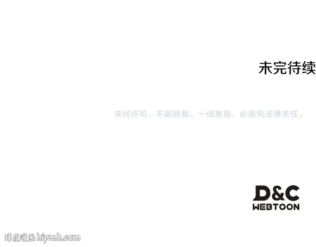 第203话 顺利逃脱 第176页