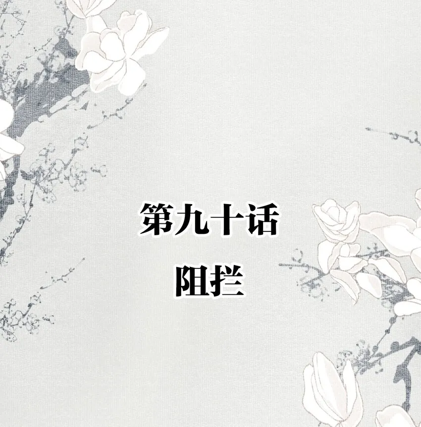 090 阻拦 第2页