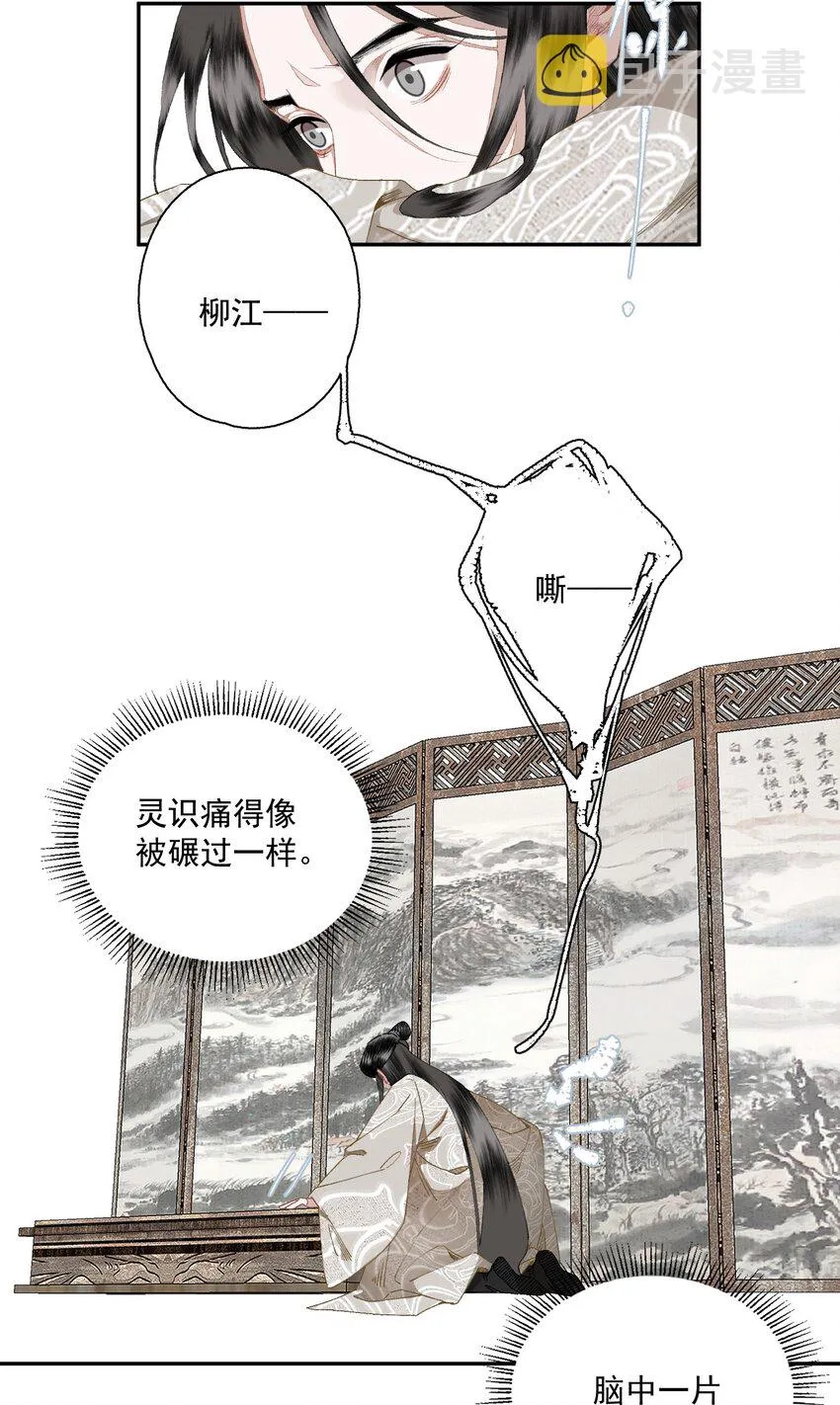 090 阻拦 第5页