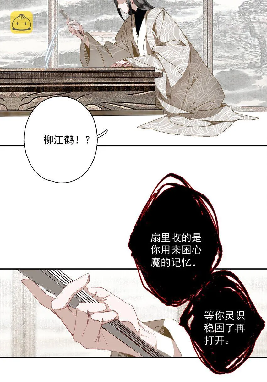 090 阻拦 第8页