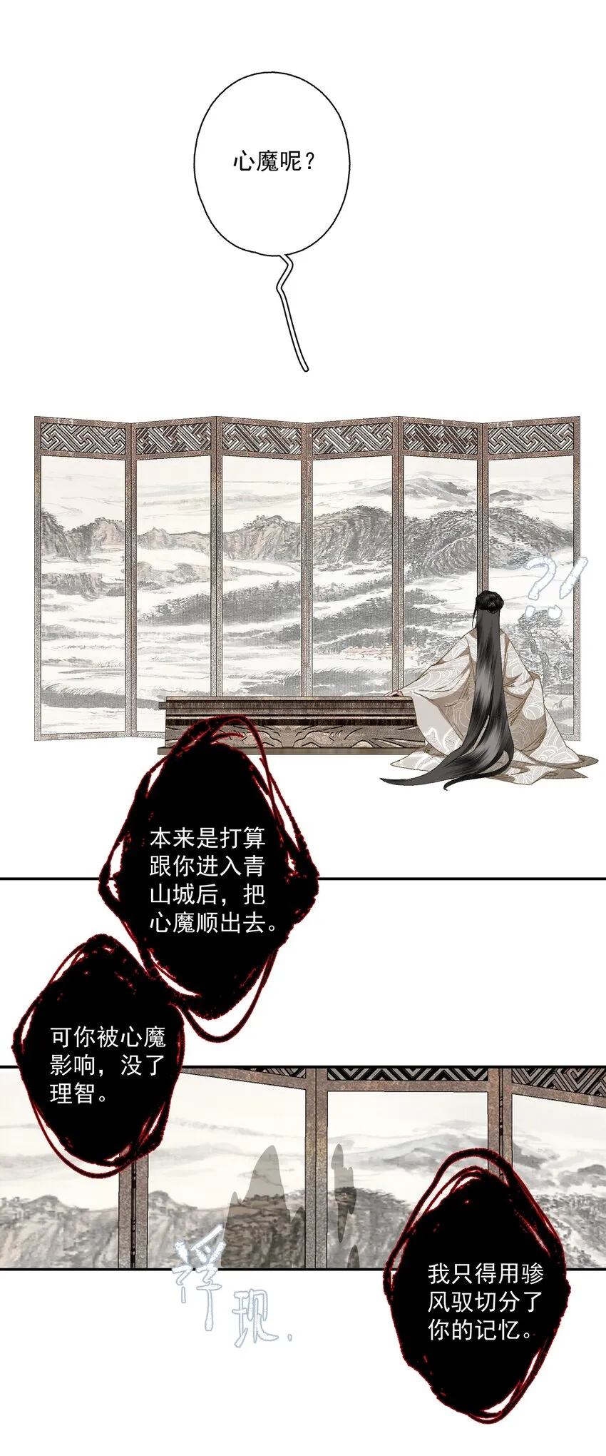 090 阻拦 第10页