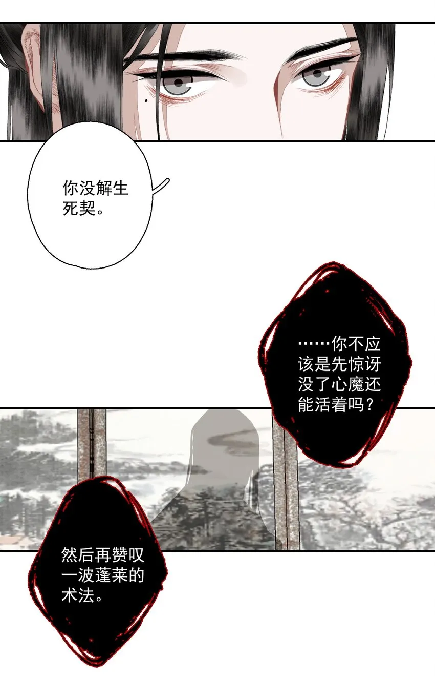 090 阻拦 第12页