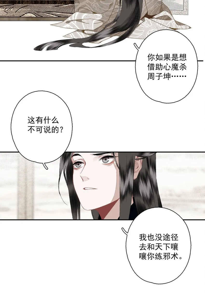 090 阻拦 第14页