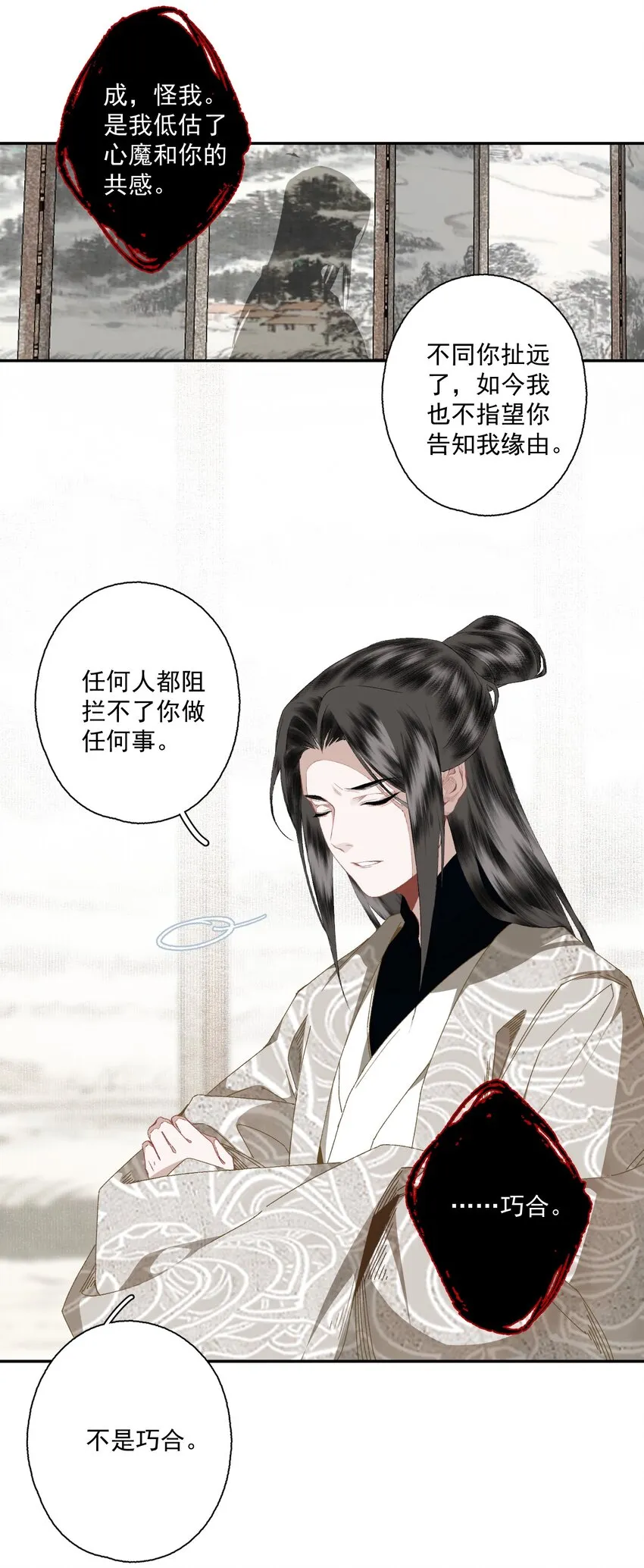 090 阻拦 第17页