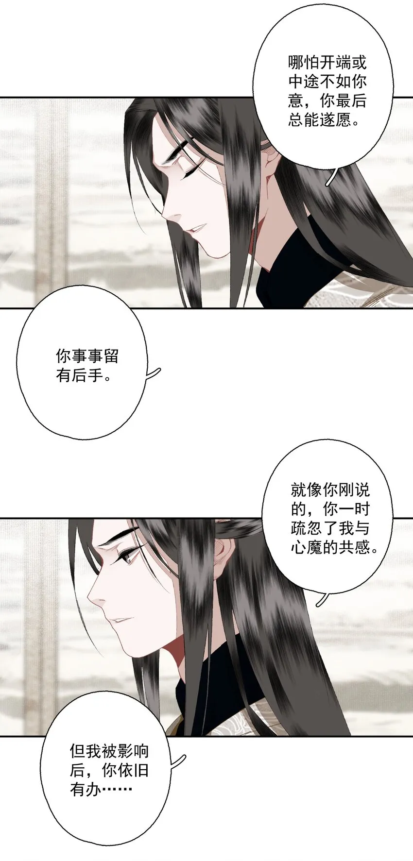 090 阻拦 第18页