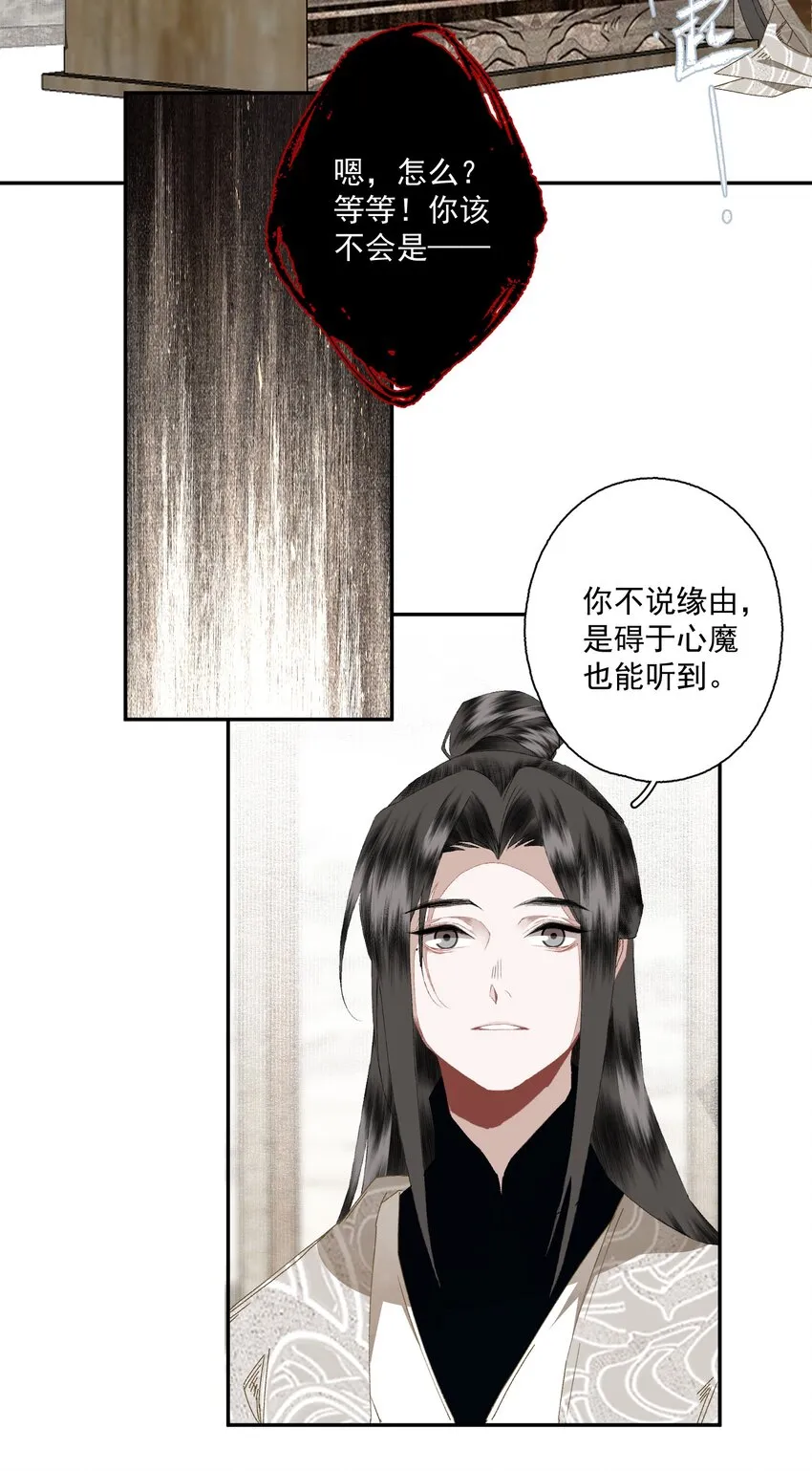 090 阻拦 第20页