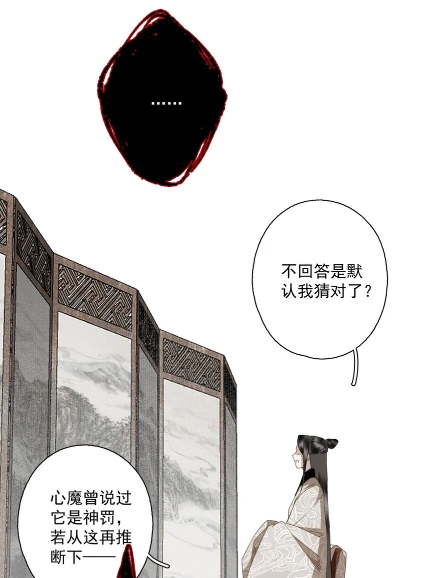 090 阻拦 第21页