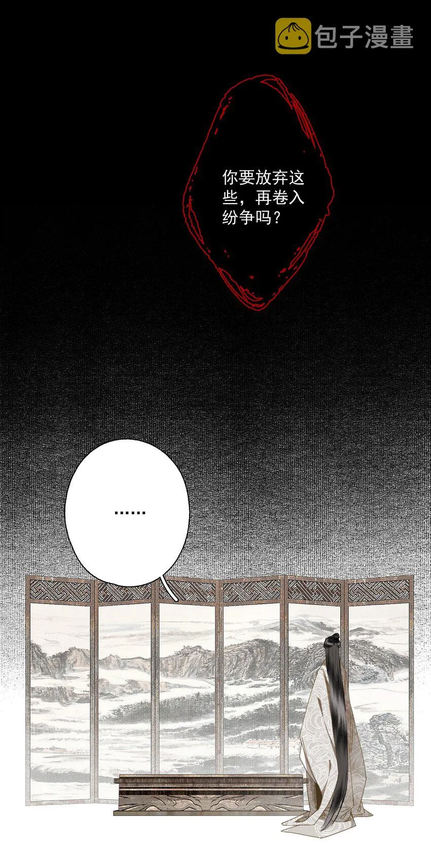 090 阻拦 第26页