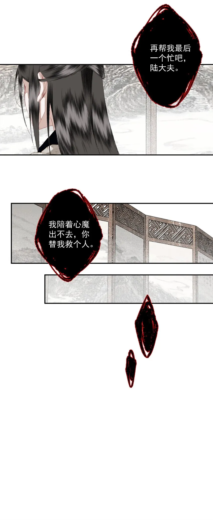 090 阻拦 第27页