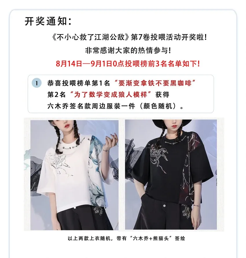 090 阻拦 第29页