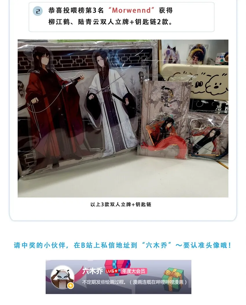 090 阻拦 第30页