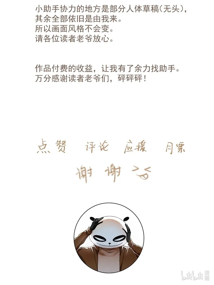 090 阻拦 第32页