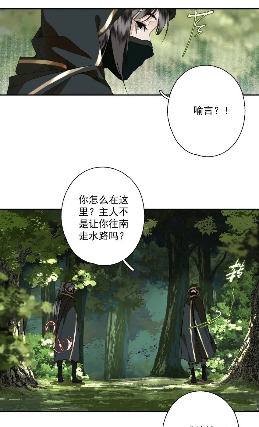 091 世事无常 第5页