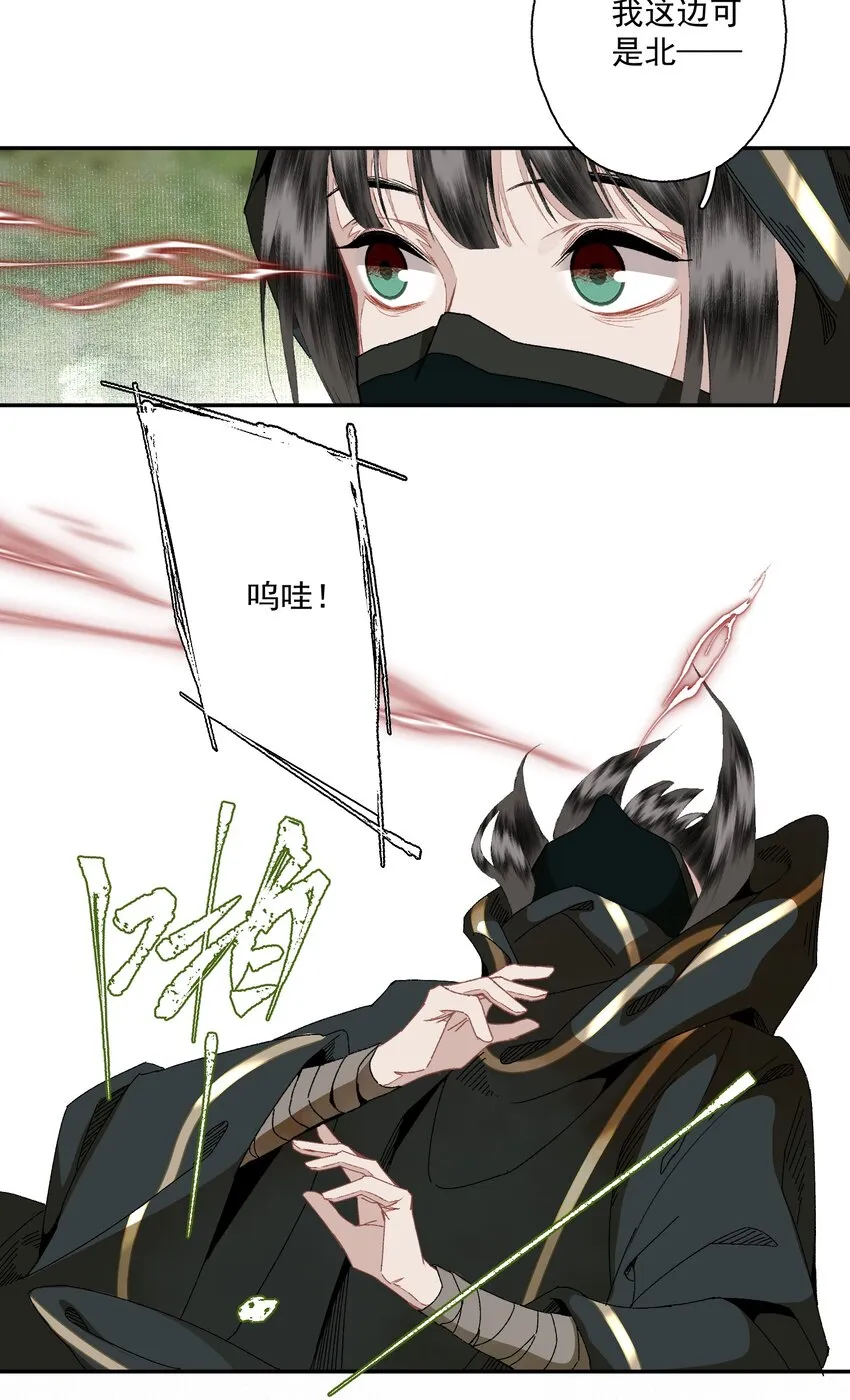091 世事无常 第6页