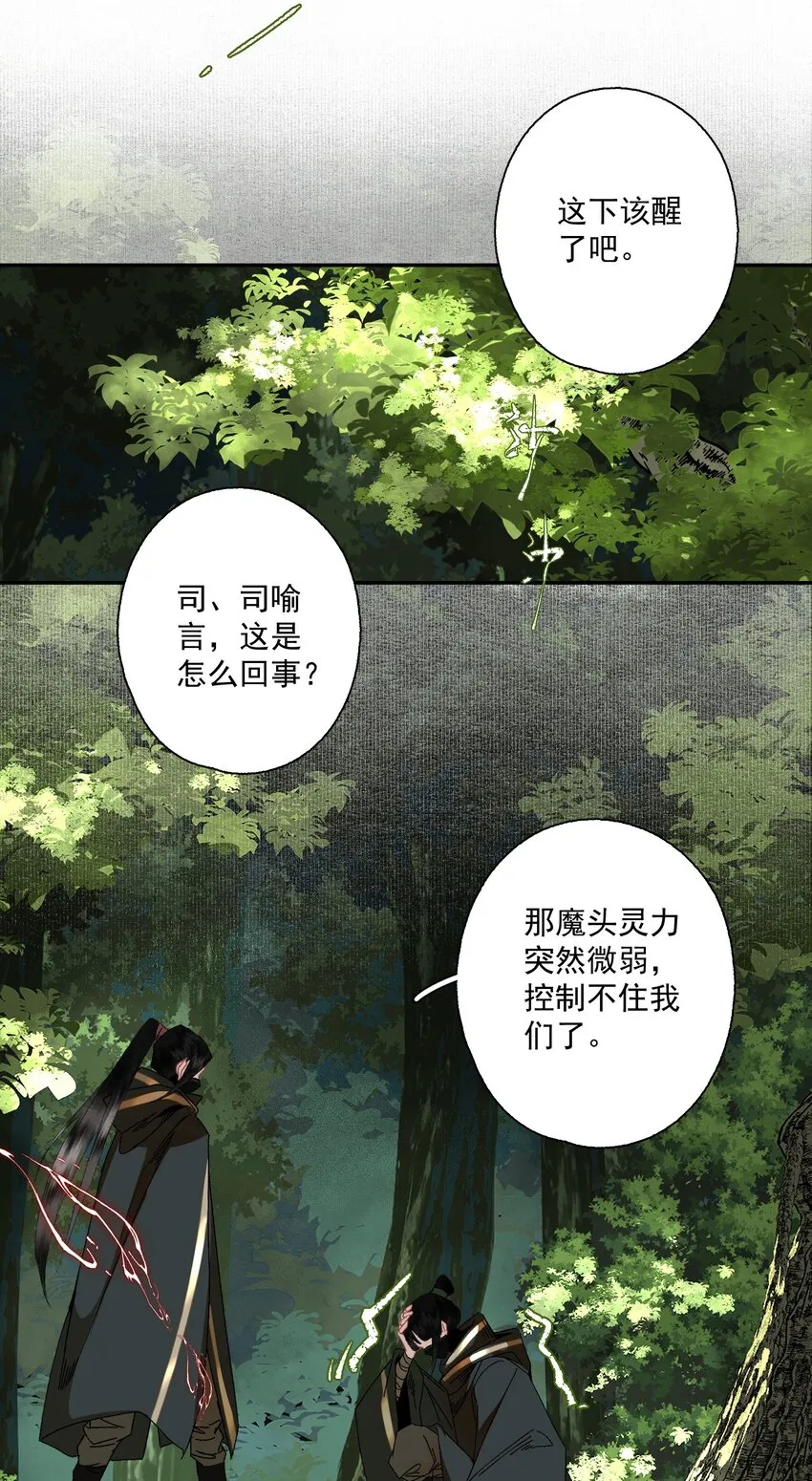 091 世事无常 第7页