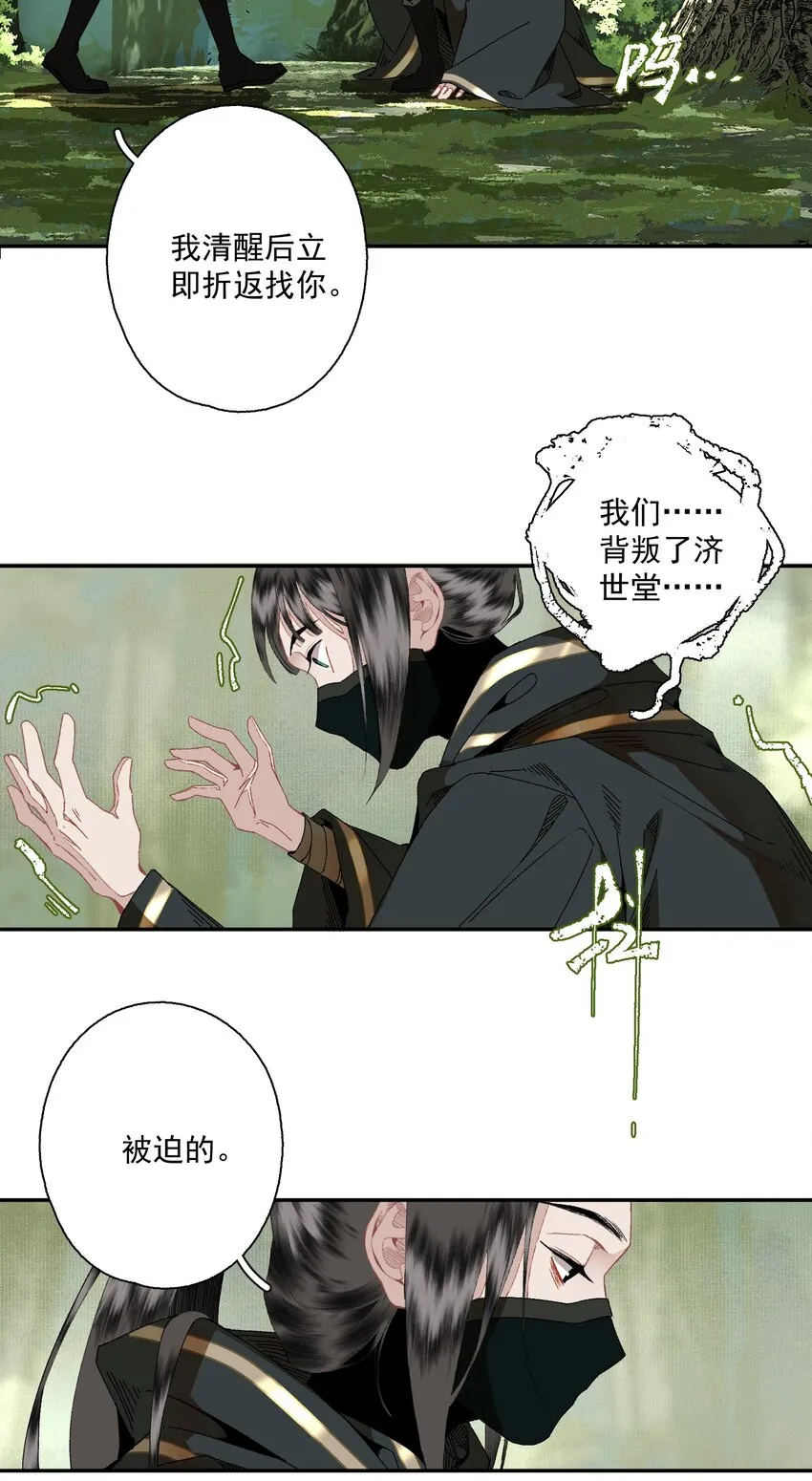 091 世事无常 第8页