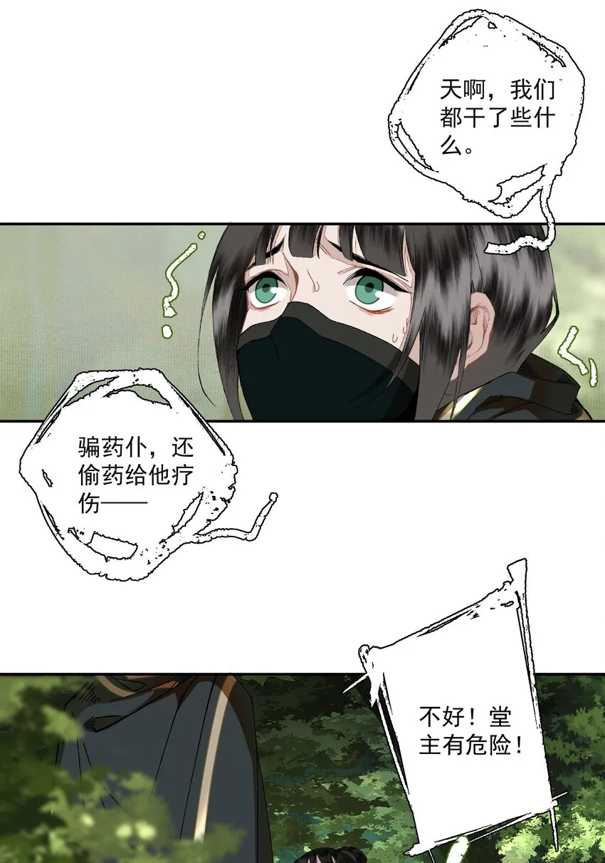 091 世事无常 第9页