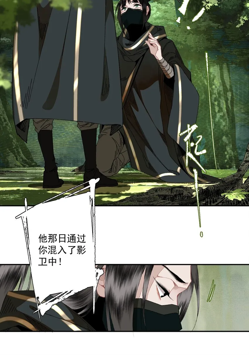 091 世事无常 第10页