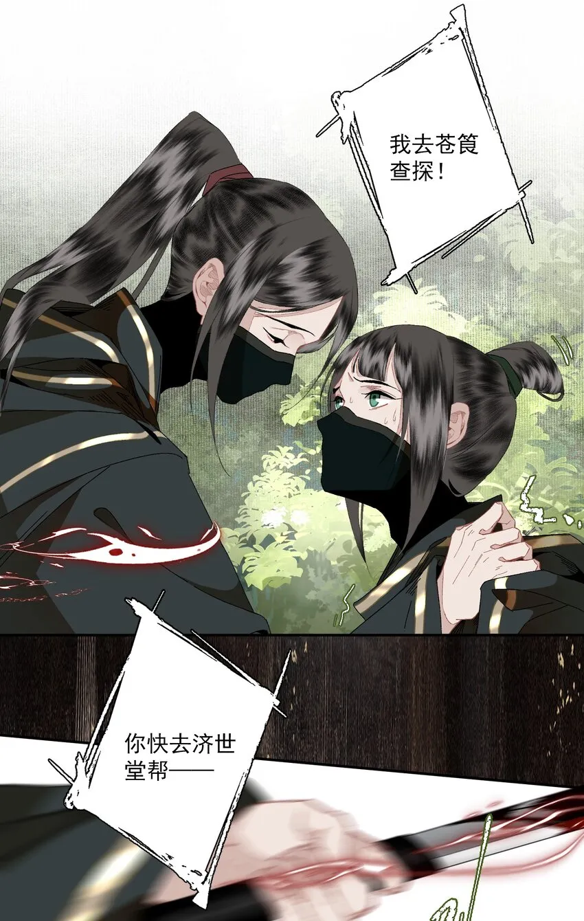 091 世事无常 第11页