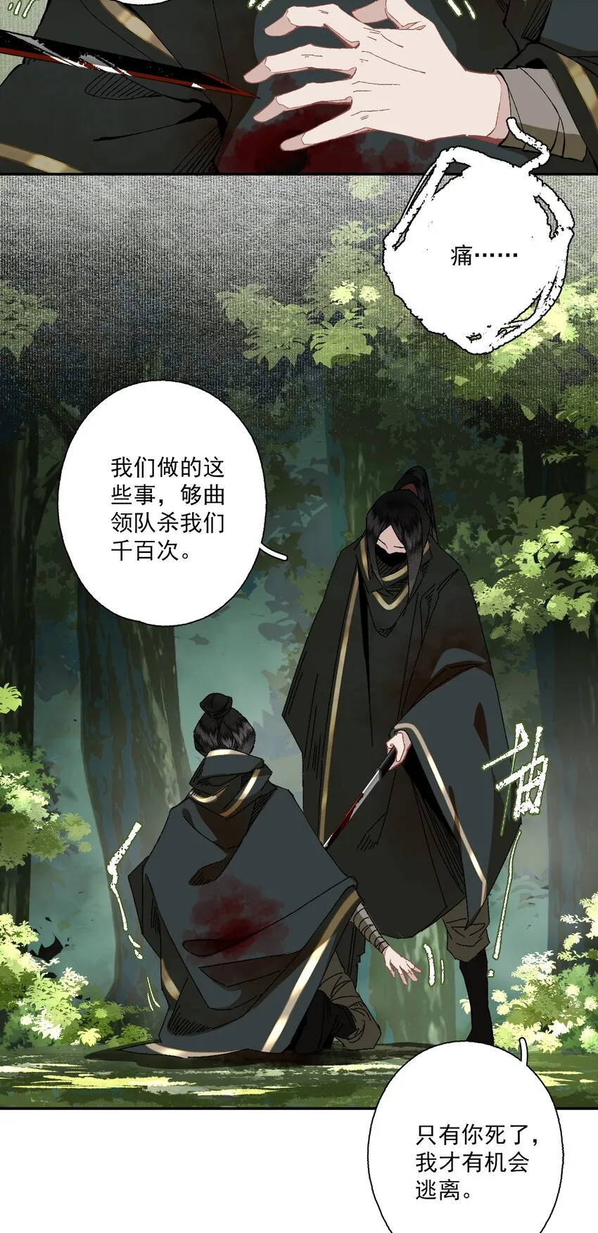 091 世事无常 第15页