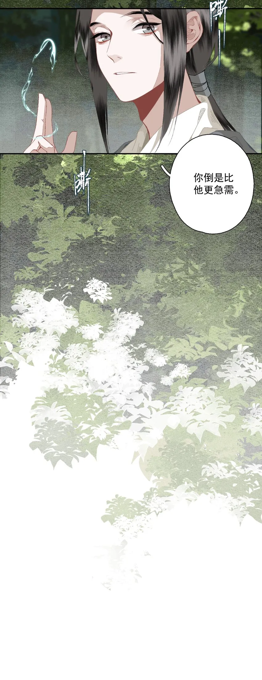 091 世事无常 第19页