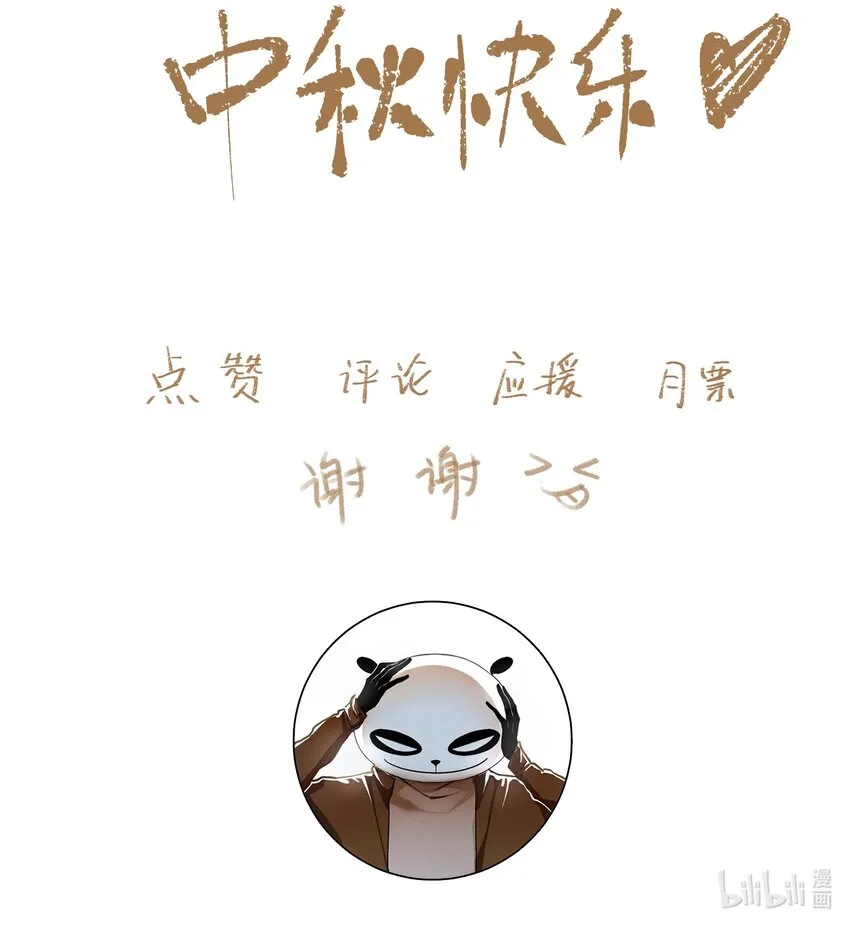 091 世事无常 第26页