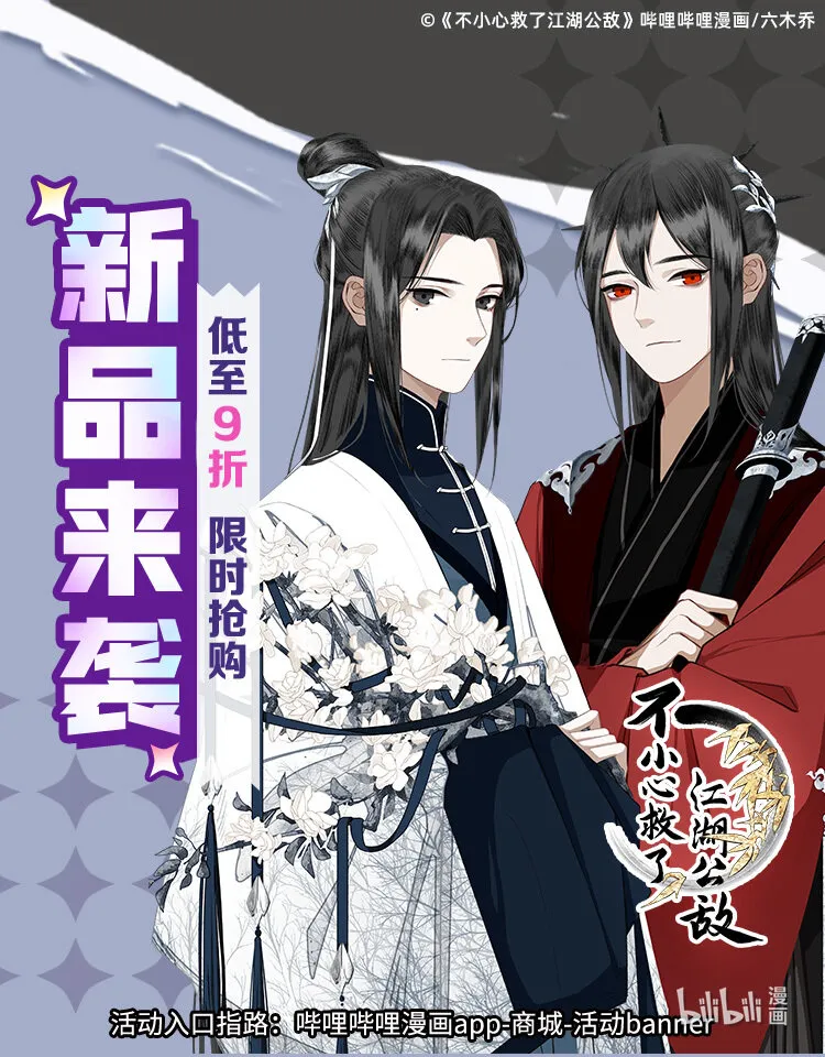 周边上新 限时低至9折 第1页