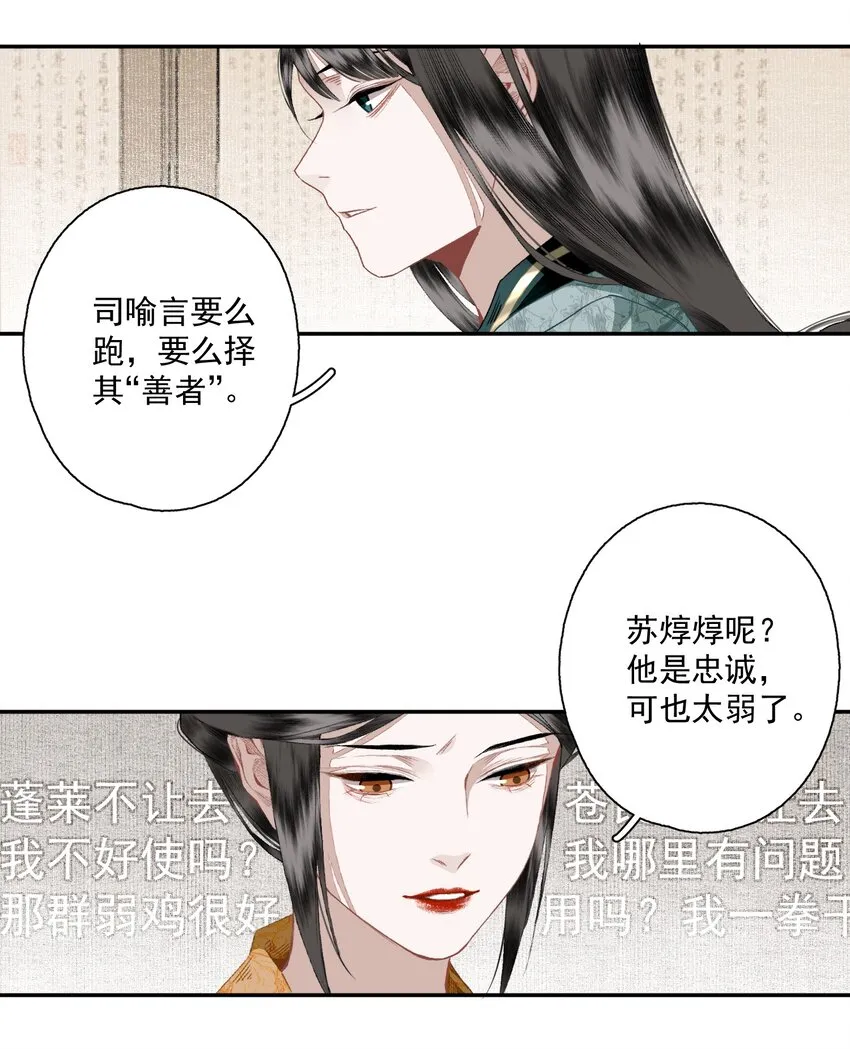 092 有骨气，但不多 第6页