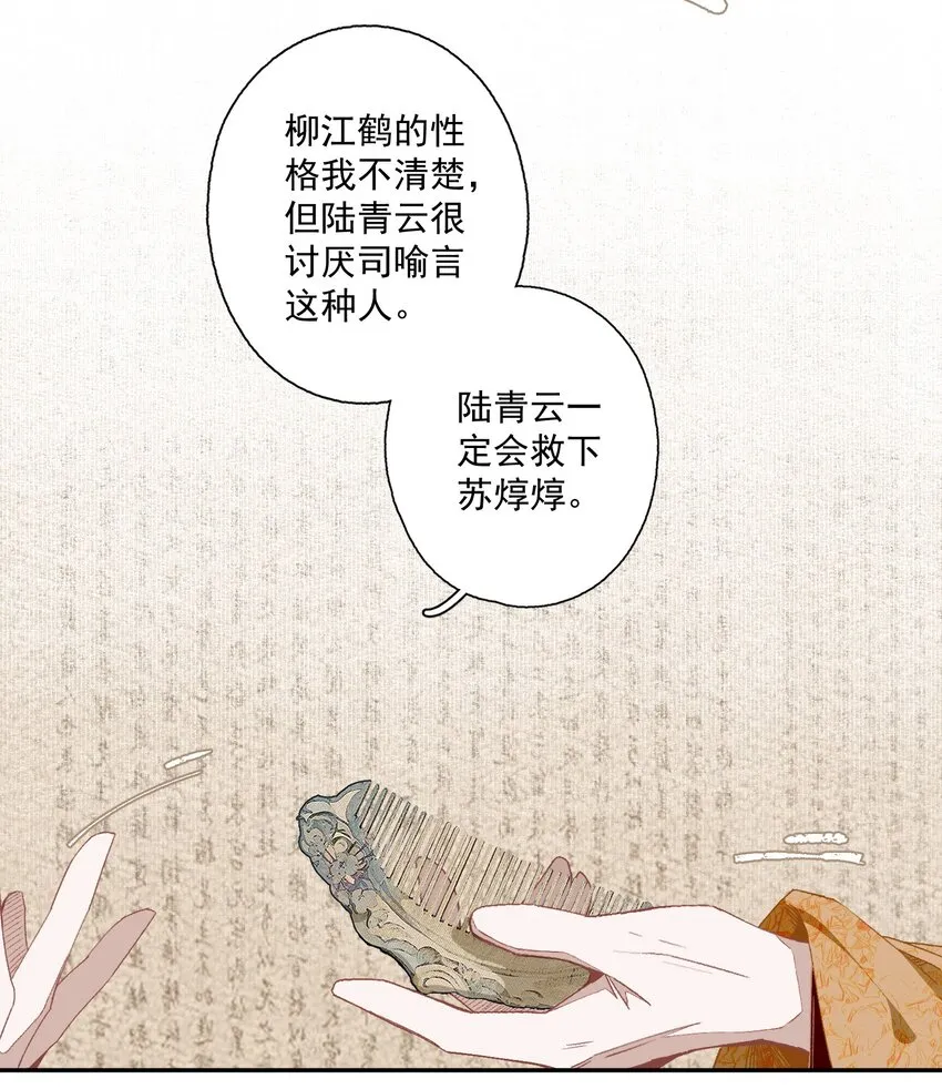 092 有骨气，但不多 第8页