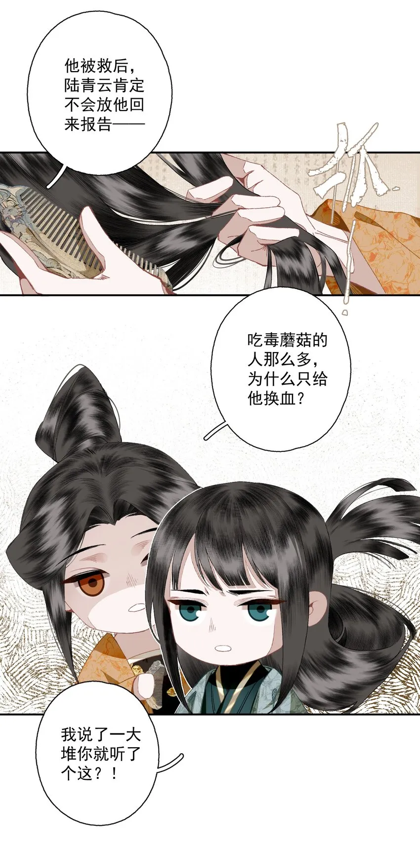 092 有骨气，但不多 第10页
