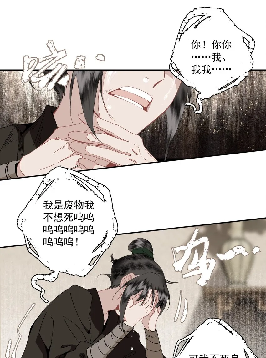 092 有骨气，但不多 第15页
