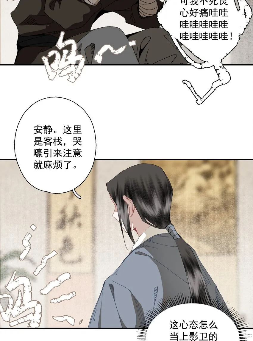 092 有骨气，但不多 第16页