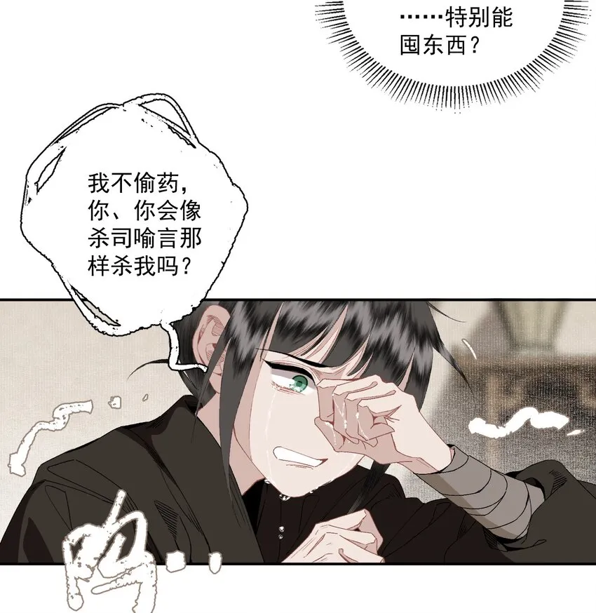 092 有骨气，但不多 第17页