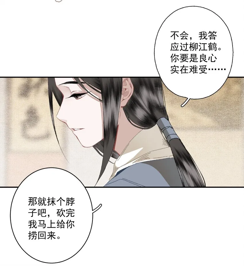 092 有骨气，但不多 第18页