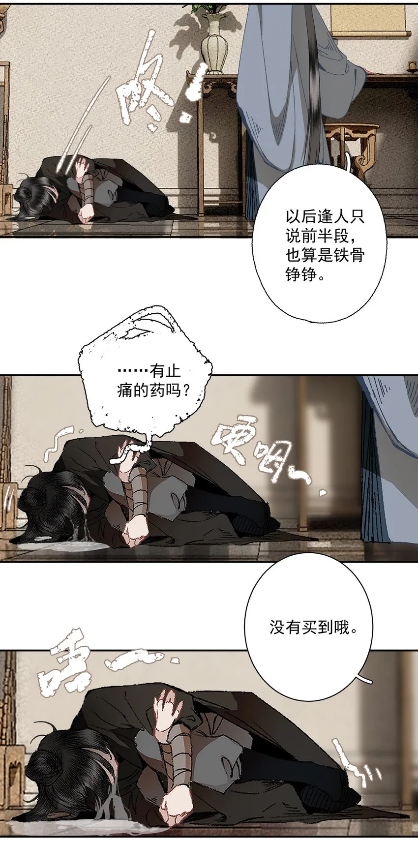 092 有骨气，但不多 第19页