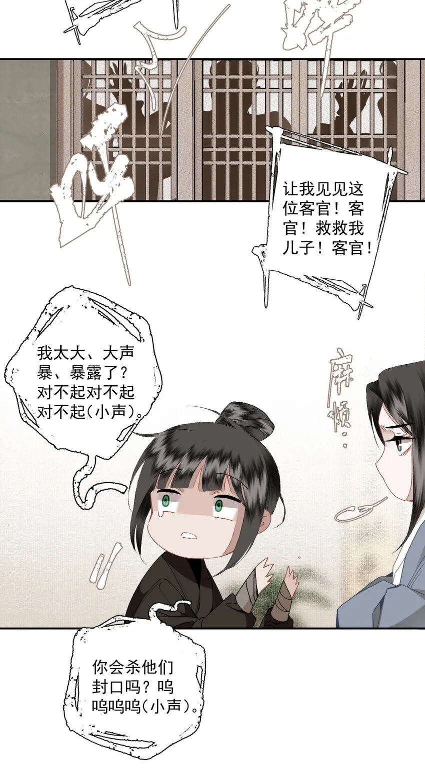 092 有骨气，但不多 第22页