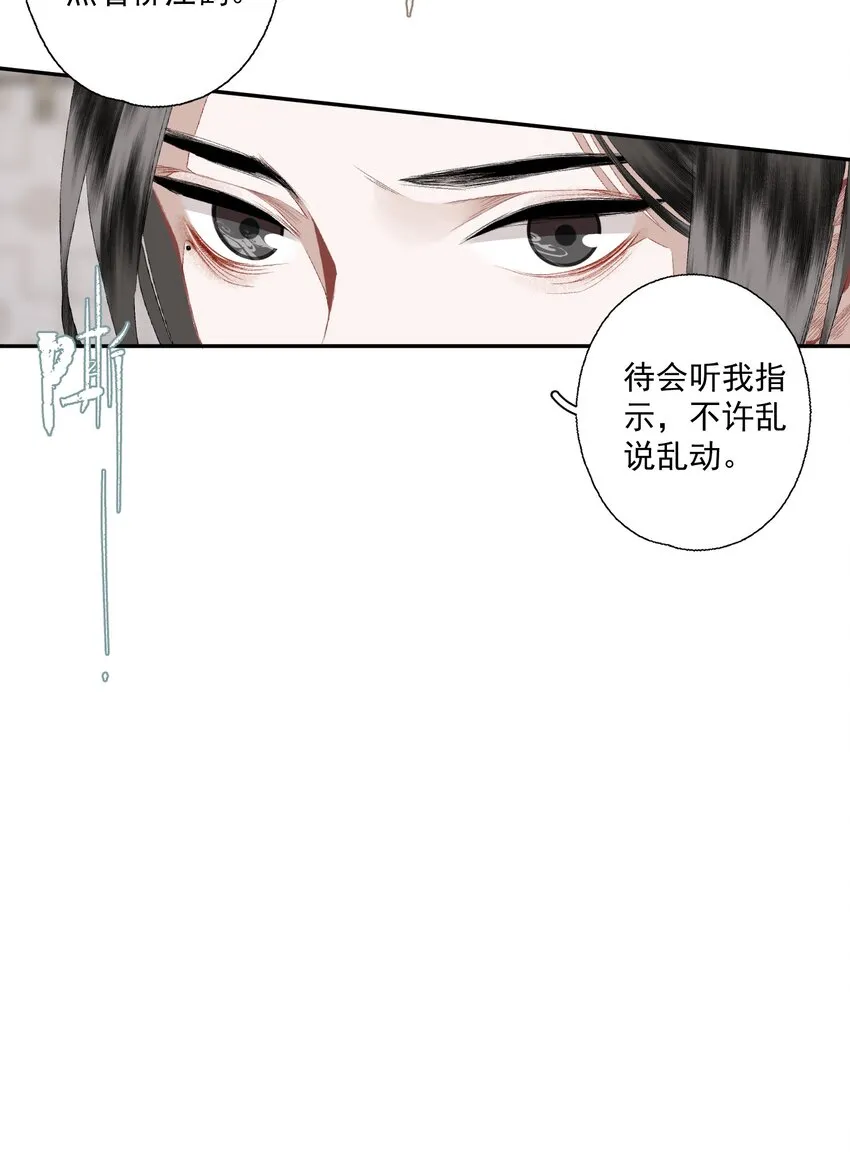 092 有骨气，但不多 第24页