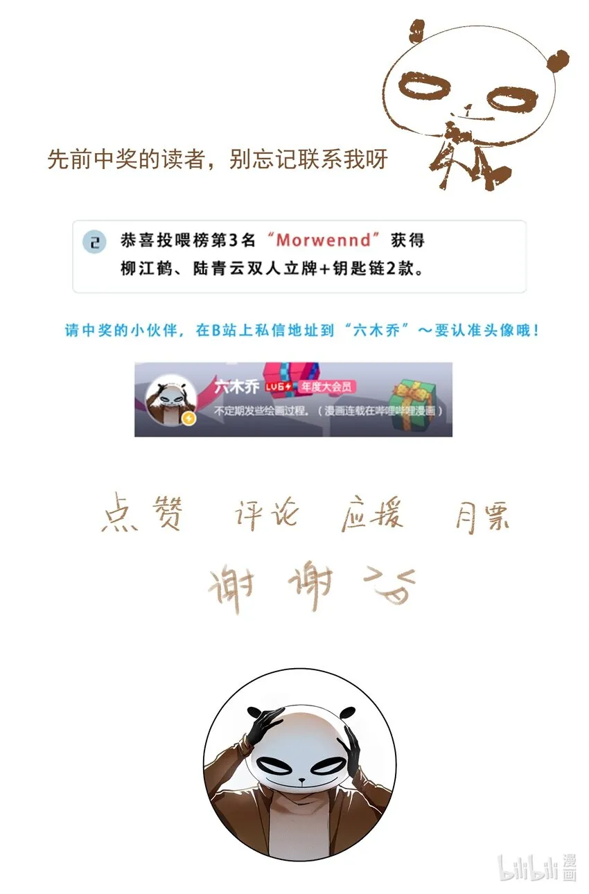 092 有骨气，但不多 第26页