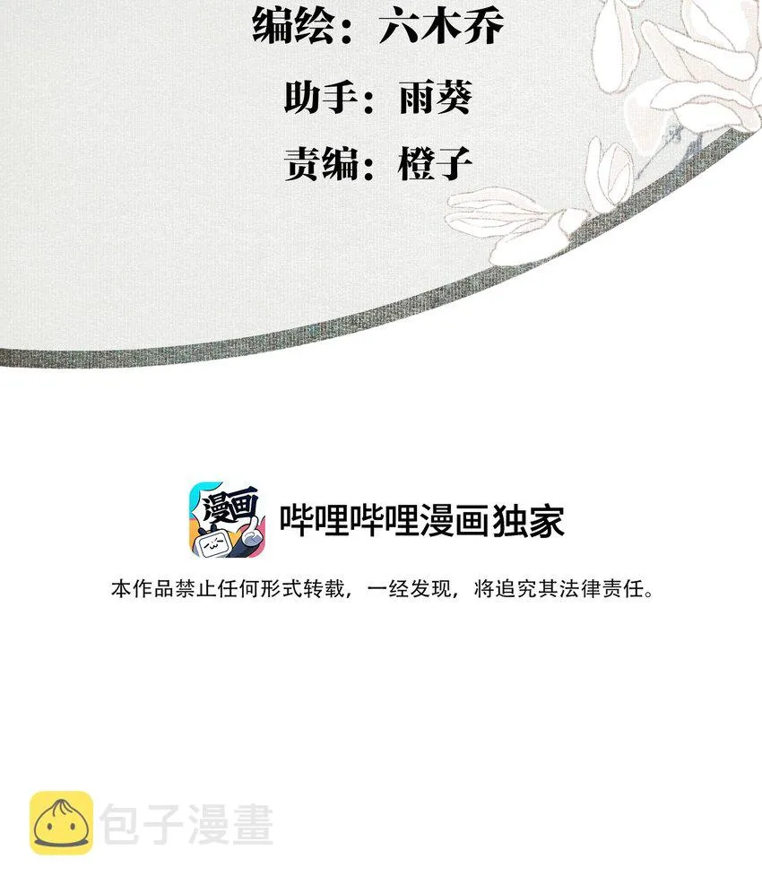 093 讨药 第3页