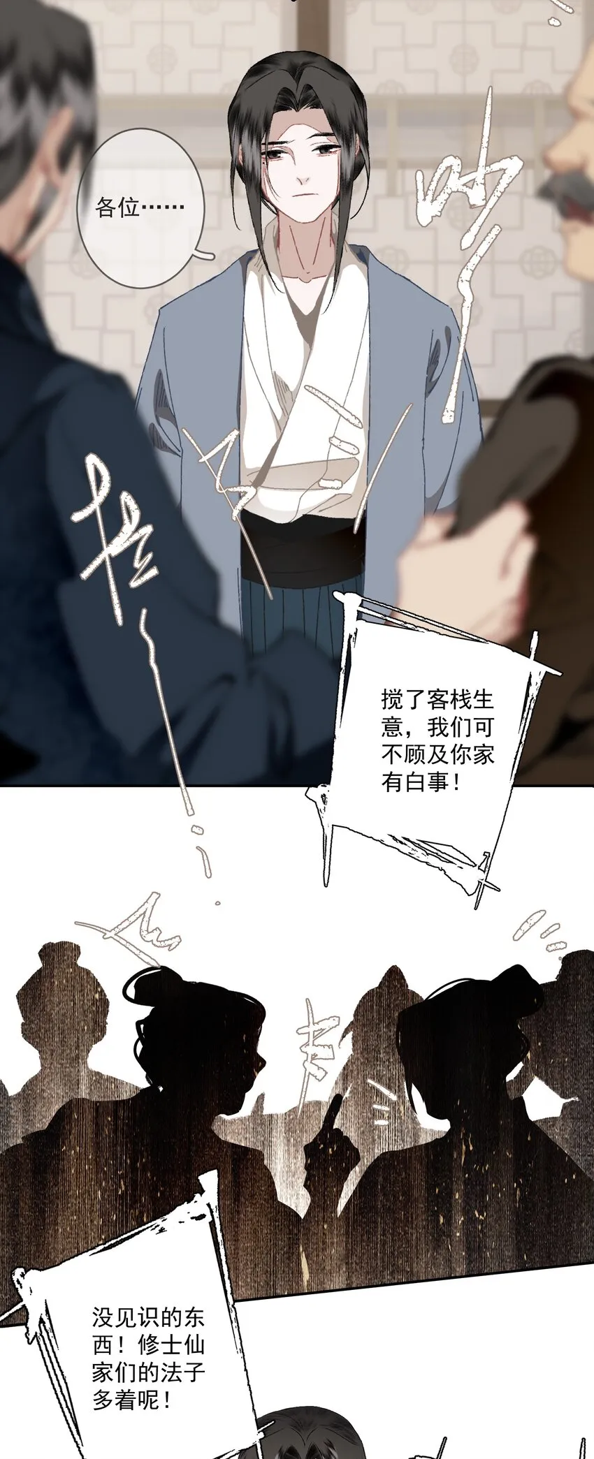 093 讨药 第11页
