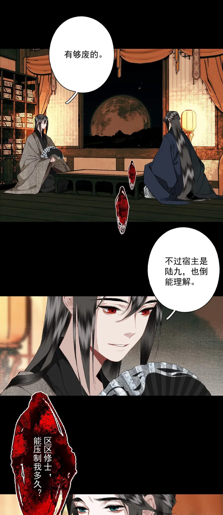 093 讨药 第17页