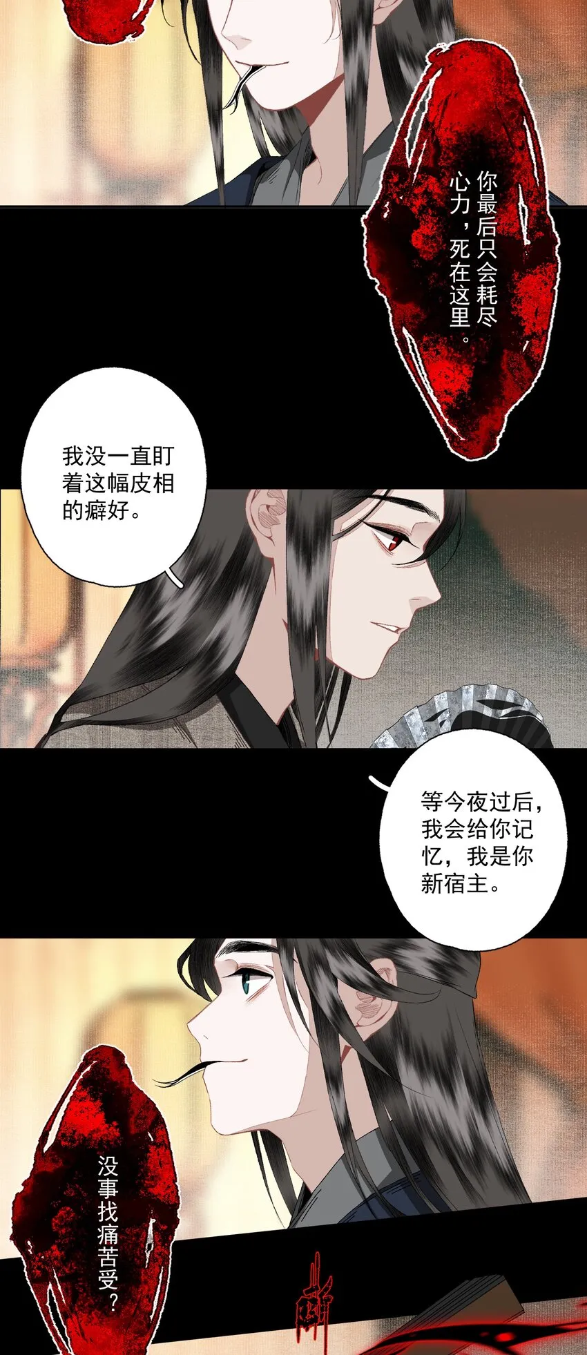 093 讨药 第18页