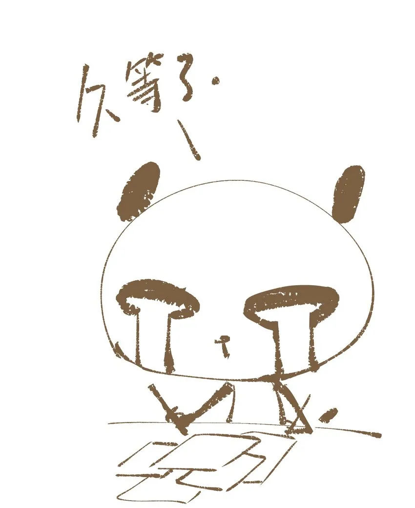 093 讨药 第21页