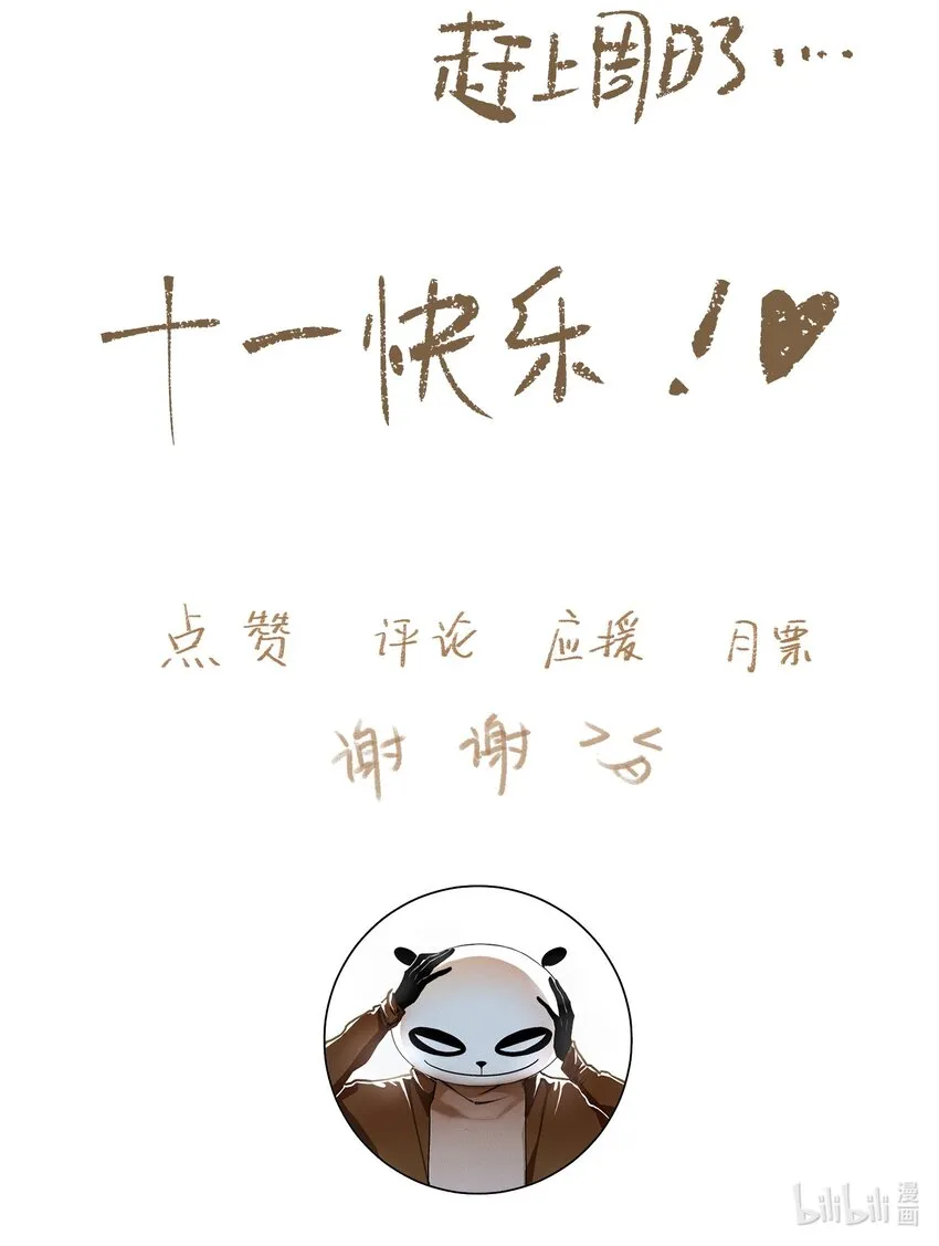093 讨药 第22页