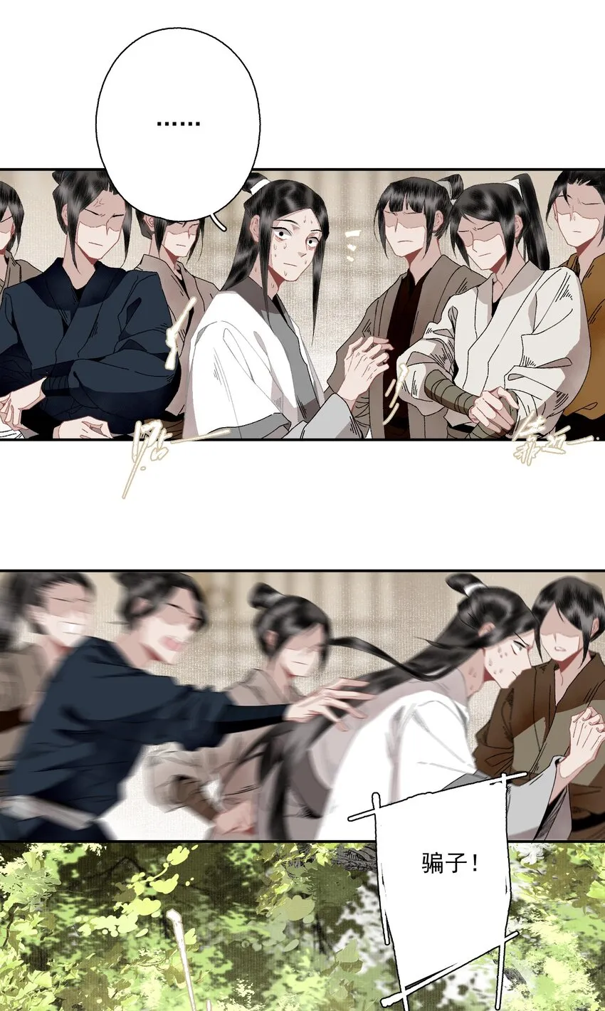 098 后半夜 第4页