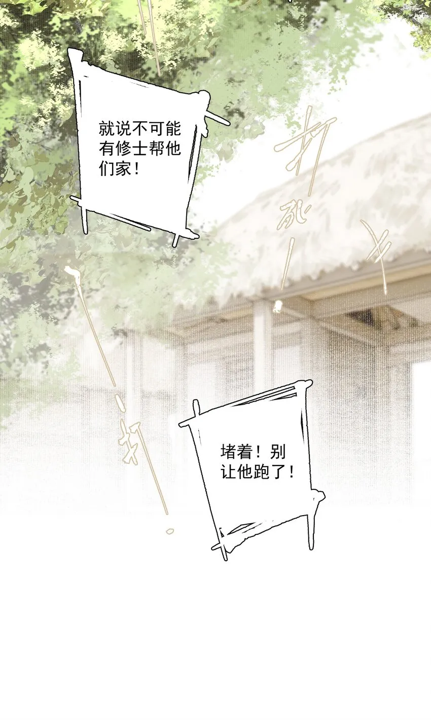 098 后半夜 第5页