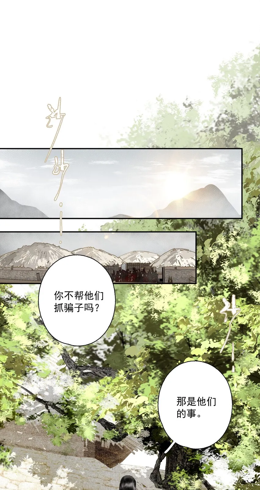 098 后半夜 第7页