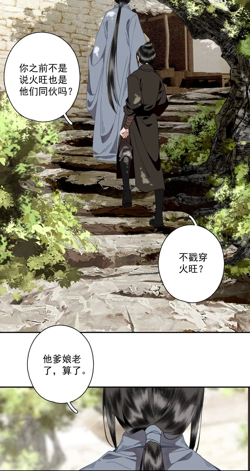 098 后半夜 第8页
