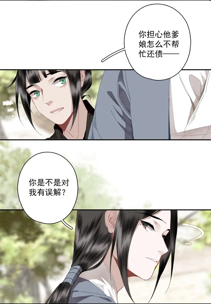 098 后半夜 第9页
